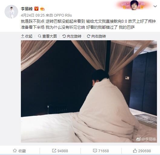 关于失球我们不能允许吉拉蒙在禁区附近那样射门。